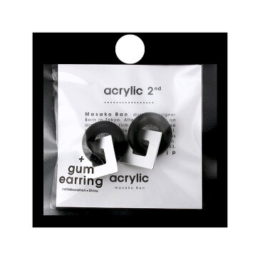 acrylic【GUM ブラック ＋ スクエア小 アルミ シルバー】(GUM Earring + Aluminium Parts SET) アクリリック パーツ セット 坂雅子 masako ban ノンホールピアス 大ぶり 黒 ゴム ゴムイヤリング イヤーカフ【メール便可】【ラッピング無料】