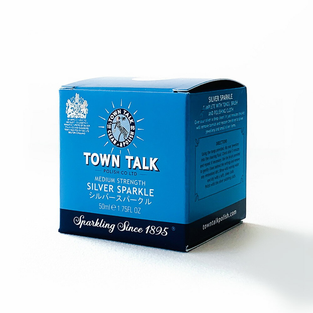 TOWN TALK タウントーク S-14 シルバースパークル・ミニ 50ml シルバークリーナー シルバークロス セット シルバー磨き 液体 洗浄液 液体クリーナー ジュエリーケア クリーニング お手入れ イギリス製