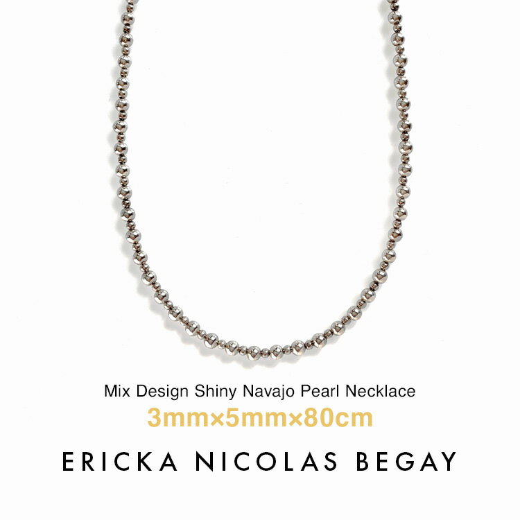 ネックレス ERICKA NICOLAS BEGAY エリッカ ニコラス ビゲイ 3mm/5mm/80cm ミックスデザイン シャイニー ナバホパール ネックレス シルバー ボールチェーン ナバホ族 インディアンジュエリー メンズ レディース 金属アレルギー フレッドハーヴィースタイル