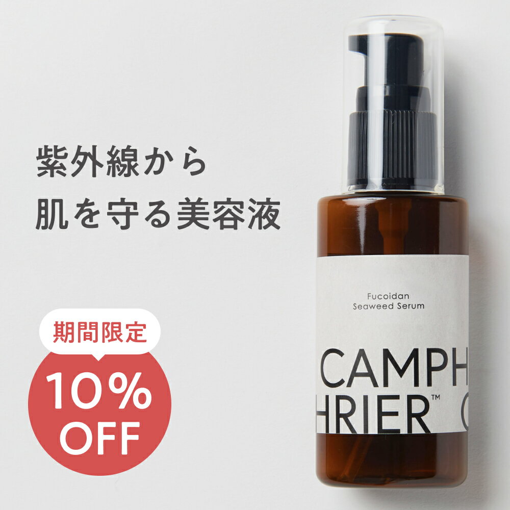 【フコイダン シーウィード セラム 】 美容液 50ml フコイダン原液美容液 乾燥肌 保湿 原液 ほうれい線 たるみ しわ はり しみ そばかす スキンケア 化粧品 年齢肌 化粧水 美容液 化粧 肌 エイジング 浸透 シミ ハリ 乾燥のサムネイル