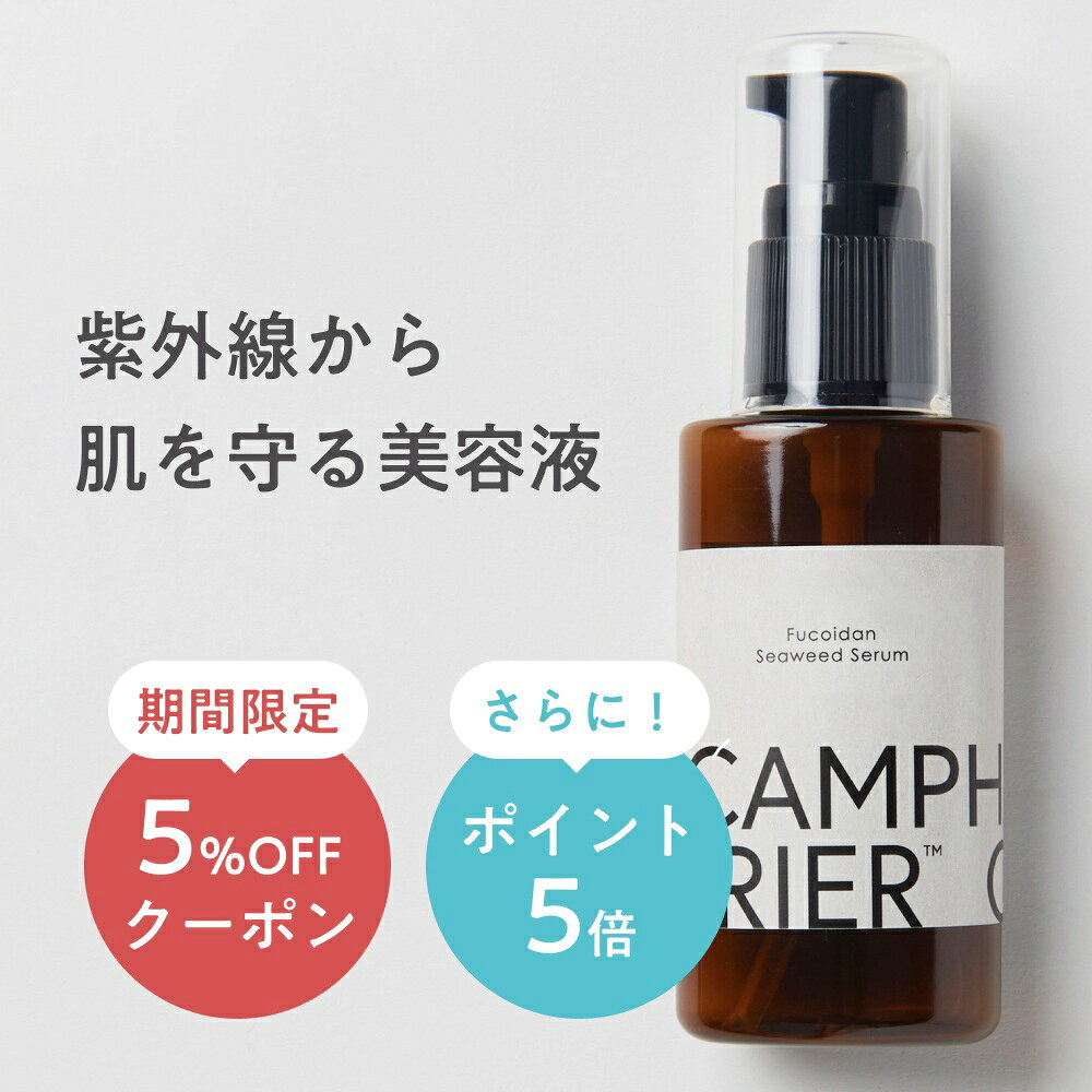 【フコイダン シーウィード セラム 】 美容液 50ml フコイダン原液美容液 乾燥肌 保湿 原液 ほうれい線..