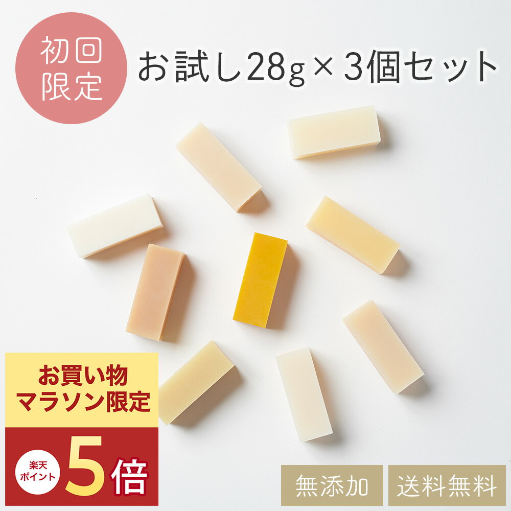 【初回限定お試し28g×3個セット】 