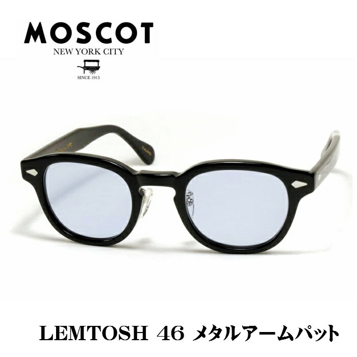 MOSCOT モスコット LEMTOSH MP レムトッシュ メガネ サングラス サイズ 46 ブラック ブルーレンズ メタルアームパット