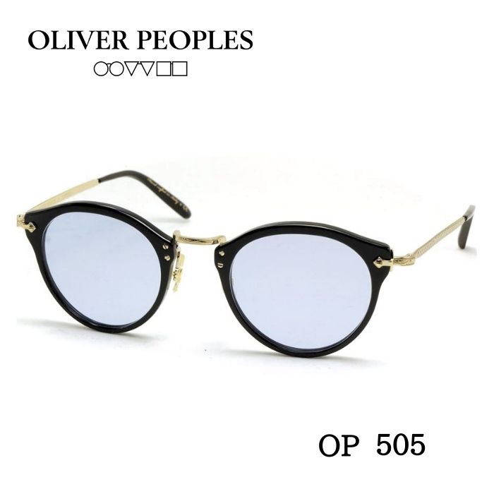 オリバーピープルズ メガネ メンズ OLIVER PEOPLES オリバーピープルズ OP-505 メガネ ブラック ブルーレンズ