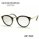 オリバーピープルズ メガネ メンズ OLIVER PEOPLES オリバーピープルズ OP-505 メガネ ブラック グレーレンズ