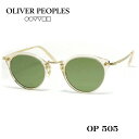 OLIVER PEOPLES オリバーピープルズ OP-505 メガネ クリアフレーム グリーンレンズ