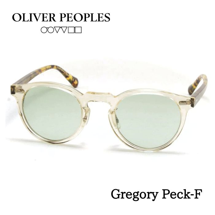 オリバーピープルズ メガネ メンズ OLIVER PEOPLES オリバーピープルズ サングラス メガネ 眼鏡 GREGORY PECK グレゴリーペック OV5186F 1485 クリア系