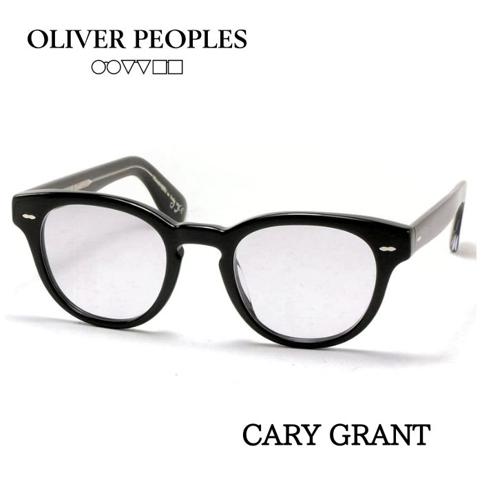 OLIVER PEOPLES Io[s[vY CARY GRANT P[[Og Kl ubN O[Y