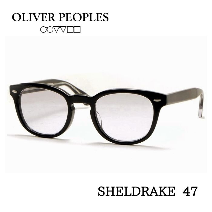 オリバーピープルズ メガネ メンズ OLIVER PEOPLES オリバーピープルズ SHELDRAKE シェルドレイク メガネ サイズ 47 ブラック グレーレンズ