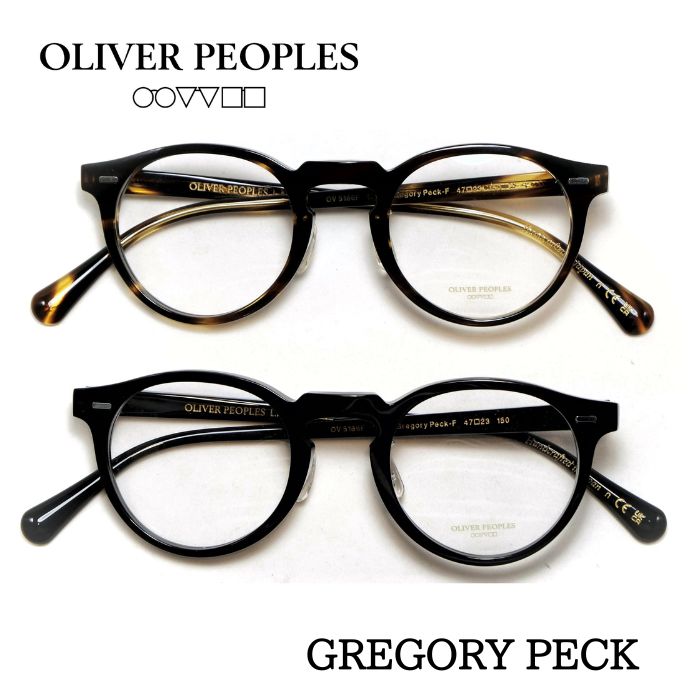 オリバーピープルズ メガネ メンズ OLIVER PEOPLES オリバーピープルズ メガネ 眼鏡 GREGORY PECK グレゴリーペック OV5186F