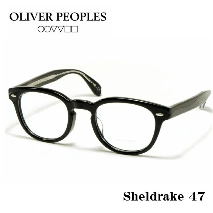 オリバーピープルズ メガネ メンズ OLIVER PEOPLES オリバーピープルズ SHELDRAKE シェルドレイク メガネ サイズ 47 ブラック
