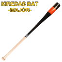 キレダス トレーニングバット KIREDAS BAT MAJOR キレダスバット メジャー