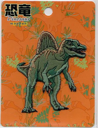 恐竜Dinosaur　スピノサウルス　ワッ