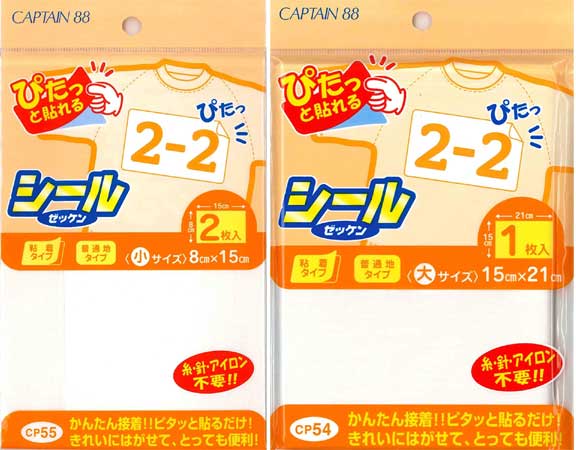 商品の特徴…シールタイプなので、ピタッと貼るだけ。 　カバンやくつなどアイロンがけしにくいものに最適です。 　表面にはにじみ防止加工が施され、書きやすく美しい仕上がり。 ※角を丸くカットするとはがれにくくなります。 ●素材…本体：綿100％　接着樹脂：アクリル系樹脂 ●接着タイプ…シールタイプ 注文方法について... ご注文は御希望サイズをお選びください。※2ヶセットではありません。 ●サイズ…画像に記載 ●メール便対応について・・・ CP54（15cmx21cm　1枚）は厚さ制限の為、メール便対応数量は6個までです。 　※それ以上は2通以上で対応しますが送料は通数分掛かります。 　※3980円送料無料はメール便でお送りできる場合のみです。 CP55（8cmx15cm　2枚）は制限ありません。