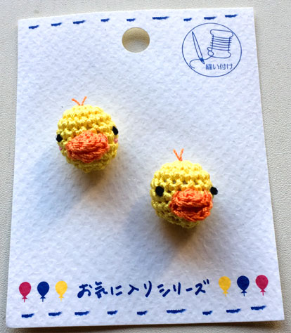 お気に入りシリーズ 手編みモチーフ（立体）ひよこ【縫付】