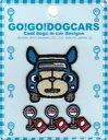 TI@GO!GO!DOG CARS AWby