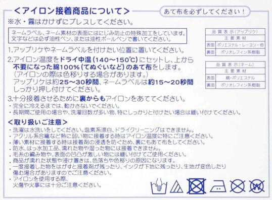Disney　ミッキー　ネームラベル《4枚入》