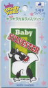 ▼20％OFF▼Baby-Sylvester ワッペン　ラメ転写ワッペン　小