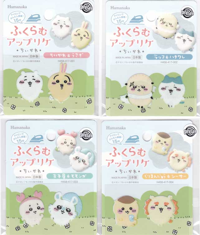Rakuten - ちいかわ　ふくらむアップリケ■アイロンでかんたん接着■