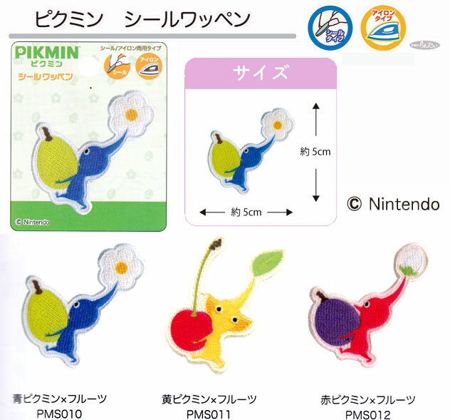 楽天市場】ピクミン マスコット&フルーツグミ 2の通販 楽天市場】ピクミン マスコット&フルーツグミ 2の通販