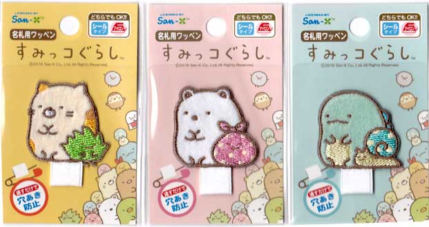 すみっコぐらし 名札付けアップリケ【シール/アイロン接着】のサムネイル