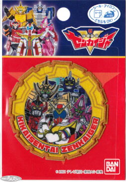 機界戦隊ゼンカイジャー ワッペン《アイロン接着/シール接着 両用タイプ》