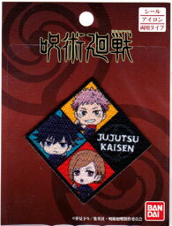 呪術廻戦 プリント ワッペン【都立呪術高専1年生（虎杖悠仁 ・伏黒恵 ・釘崎野薔薇） 】■シール/アイロン接着■（じゅじゅつ　グッズ アイロンワッペン アップリケ ステッカー シール）