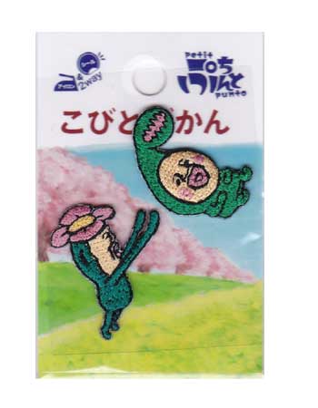 Rakuten - こびとづかん　刺しゅうワッペン小 [リトル ＆ マモリ]■シール/アイロン接着■