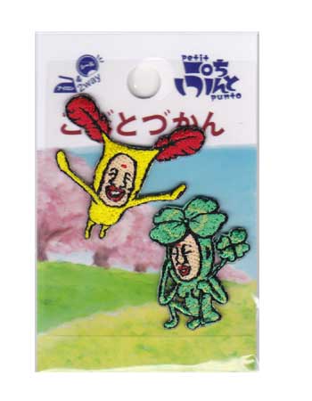 Rakuten - こびとづかん　刺しゅうワッペン 小[ホトケ ＆ ヨツバ]■シール/アイロン接着■