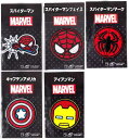 《MARVEL》マーベル（スパイダーマン/キャプテンアメリカ/アイアンマン）ワッペン【シール/アイロン接着】