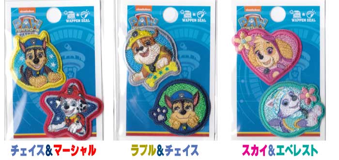 パウ・パトロール 小ワッペン2【シール/アイロン接着】