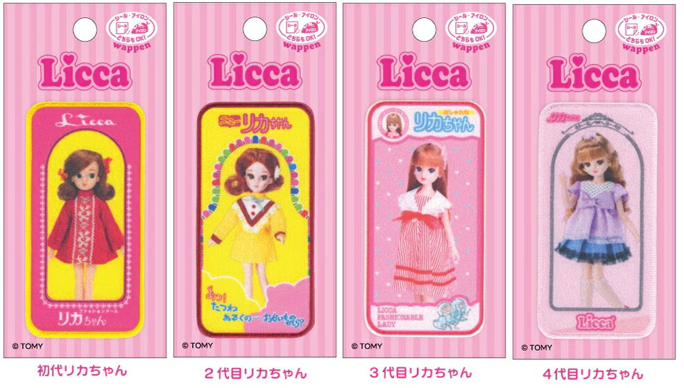 Rakuten - リカちゃん　ワッペン【シール/アイロン接着 両用タイプ】