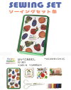 【ソーイングセット(缶)】はらぺこあおむし 手のひらサイズの可愛い缶に入ったコンパクトなソーイングセット