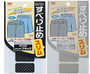 KAWAGUCHI) すべりどめ スリム 熱接着タイプ(4枚入)《日本製》