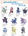 ポケットモンスター ミニワッペン