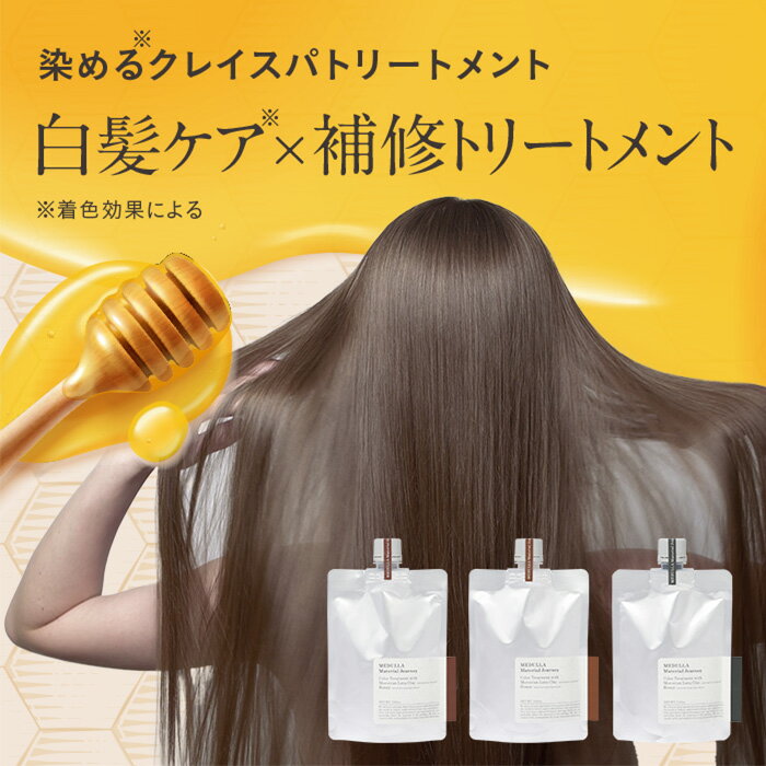 市販の白髪染めトリートメント｜本当に染まると評判のものなど、おすすめを教えて！