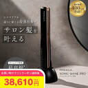 【マラソン期間中クーポン10%OFF+ポイント5倍】【ツヤめく水光髪】MEDULLA(メデュラ) ソニックシャインプロ (SONIC-SHINE PRO) 超音...