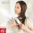 【最大15%OFFクーポン+P10倍 18日23:59まで】【公式】 メデュラ スカルプリフトブラシ 2wayタイプ インバス アウトバス ヘアブラシ シャンプ...