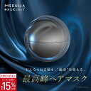 【P10倍+クーポン15%OFF】【公式】 メデュラ キャビアヘアマスクウルトラシャイン キャビア ヘアマスク トリートメント サロントリートメント ダメージ補修 美容室 MEDULLA