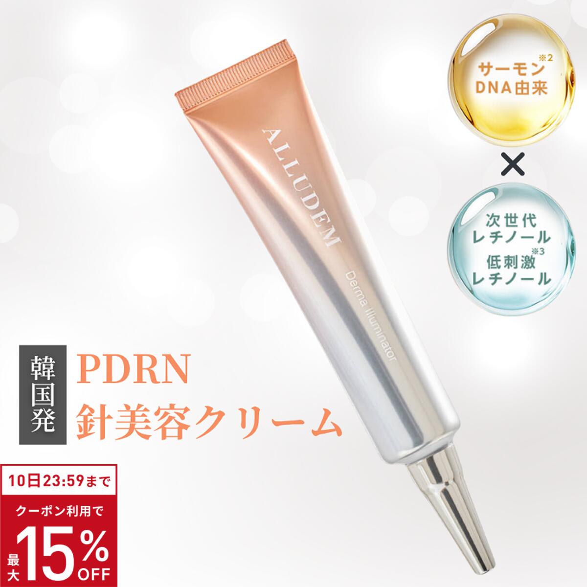 楽天市場】ダーマイルミネーターの通販