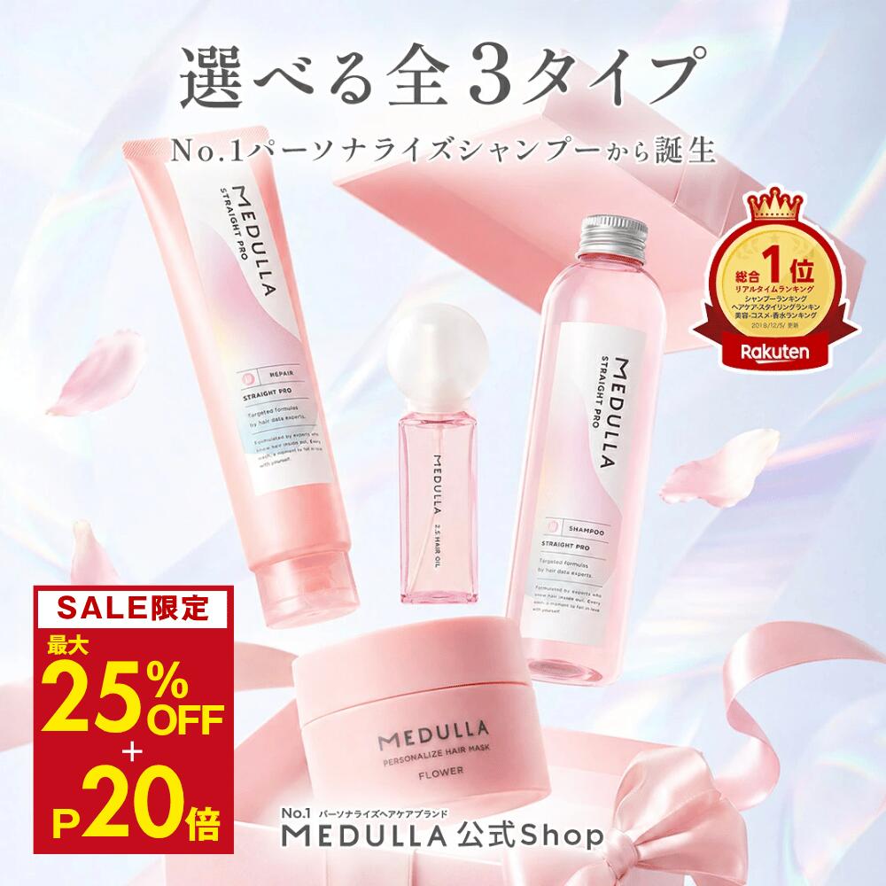 楽天市場】メデュラ（美容・コスメ・香水）の通販