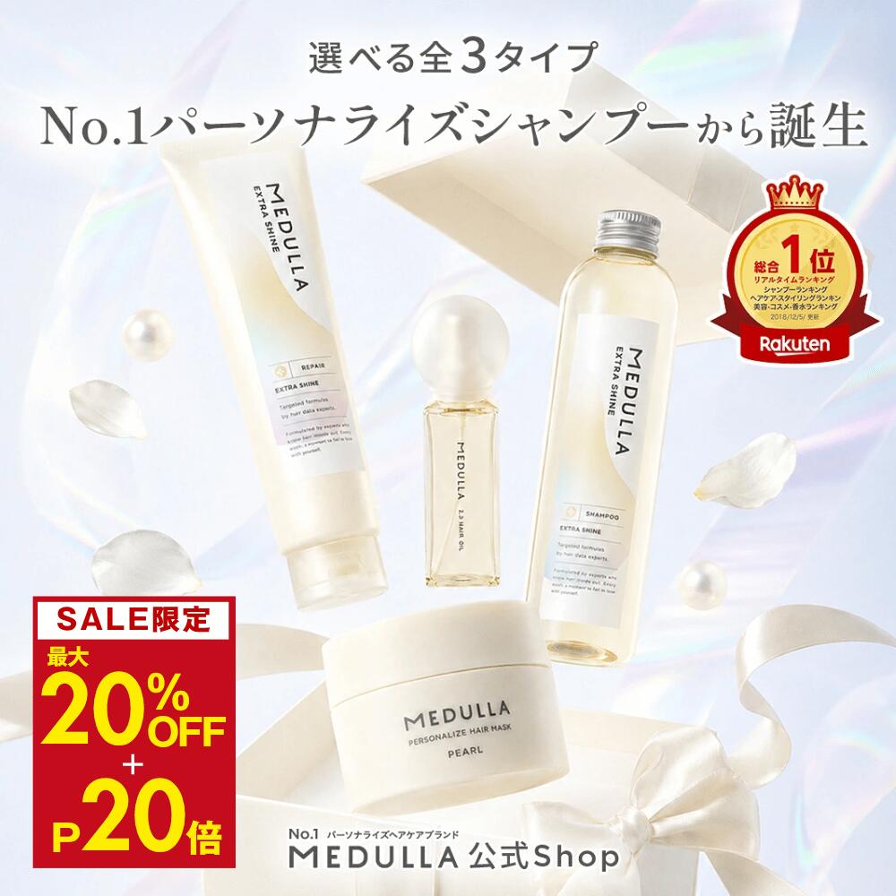 新品・未開封！　MEDULLA　うねり＆広がりコントロールセット 新品・未開封！ MEDULLA うねり＆広がりコントロールセット 楽天市場