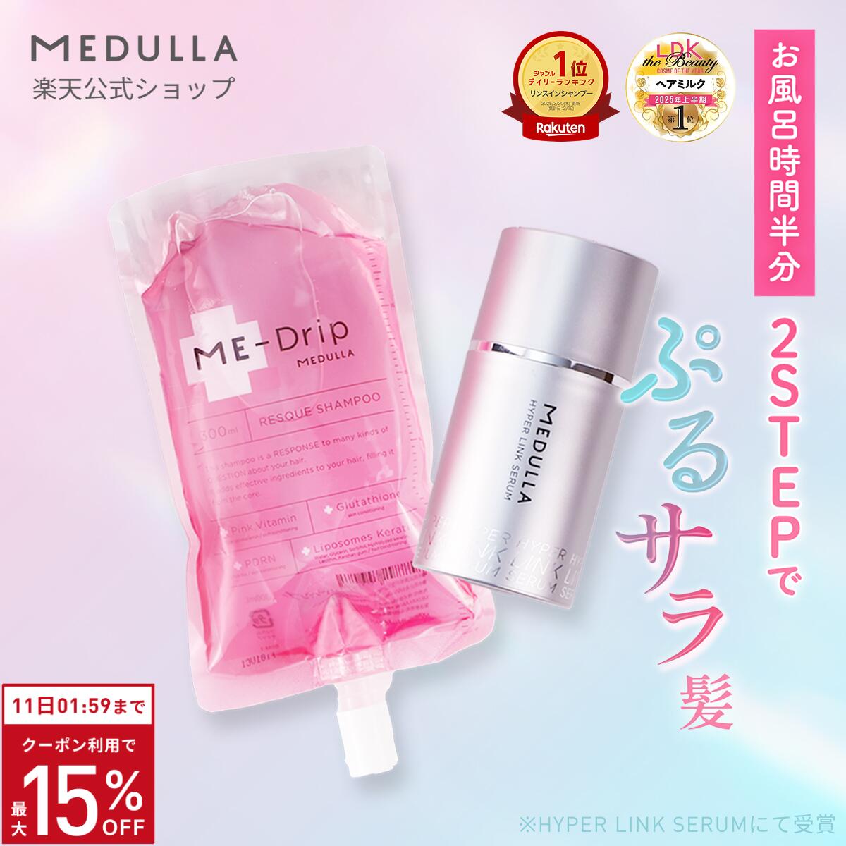 CLUB MEDULLAȥ㤨֡P101823:59ޥǡۡڸ ǥ ϤȾʬϤ󥻥åȡ ߡɥå 쥹塼ס ϥѡ󥯥 å ME-Drip 륤 ס إߥ륯  ũ ס MEDULLAפβǤʤ5,980ߤˤʤޤ