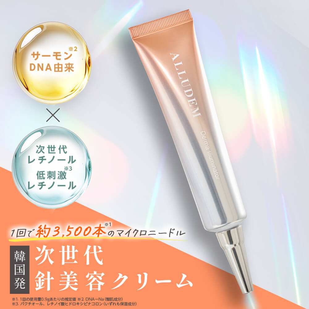 公式】SNSで話題の ALLUDEM（アリュデム） ダーマイルミネーター