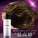 【LINE登録で300円OFFクーポン】MEDULLA ハイパーリンクセラム 洗い流さないトリートメント ヘアセラム ヘアクリーム ヘアケア ダメージケア トリートメント ヘア美容液 ヘアミルク ヘアオイル 髪 美容液 補修 傷み