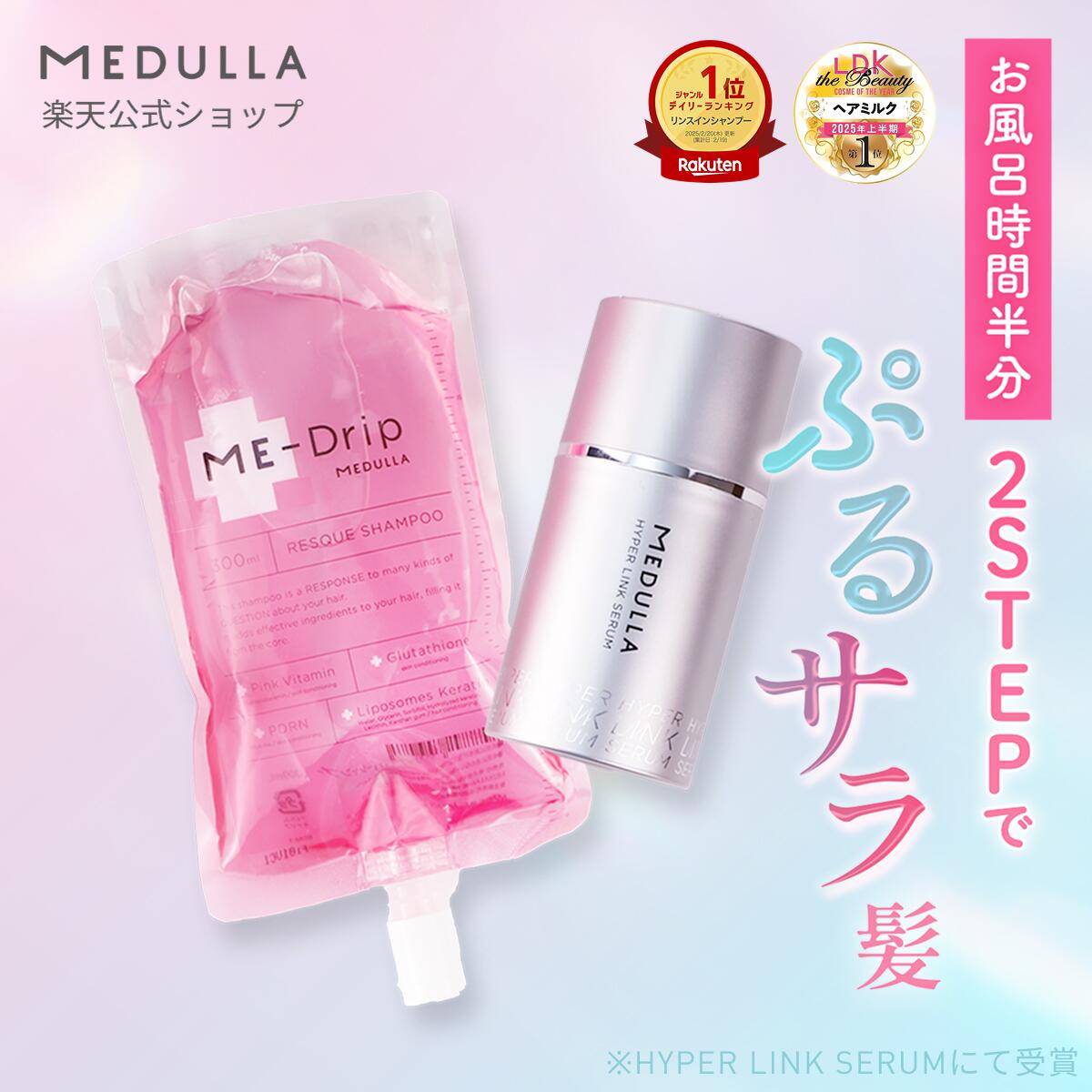 楽天市場】MEDULLA パーソナライズドヘアミルクの通販