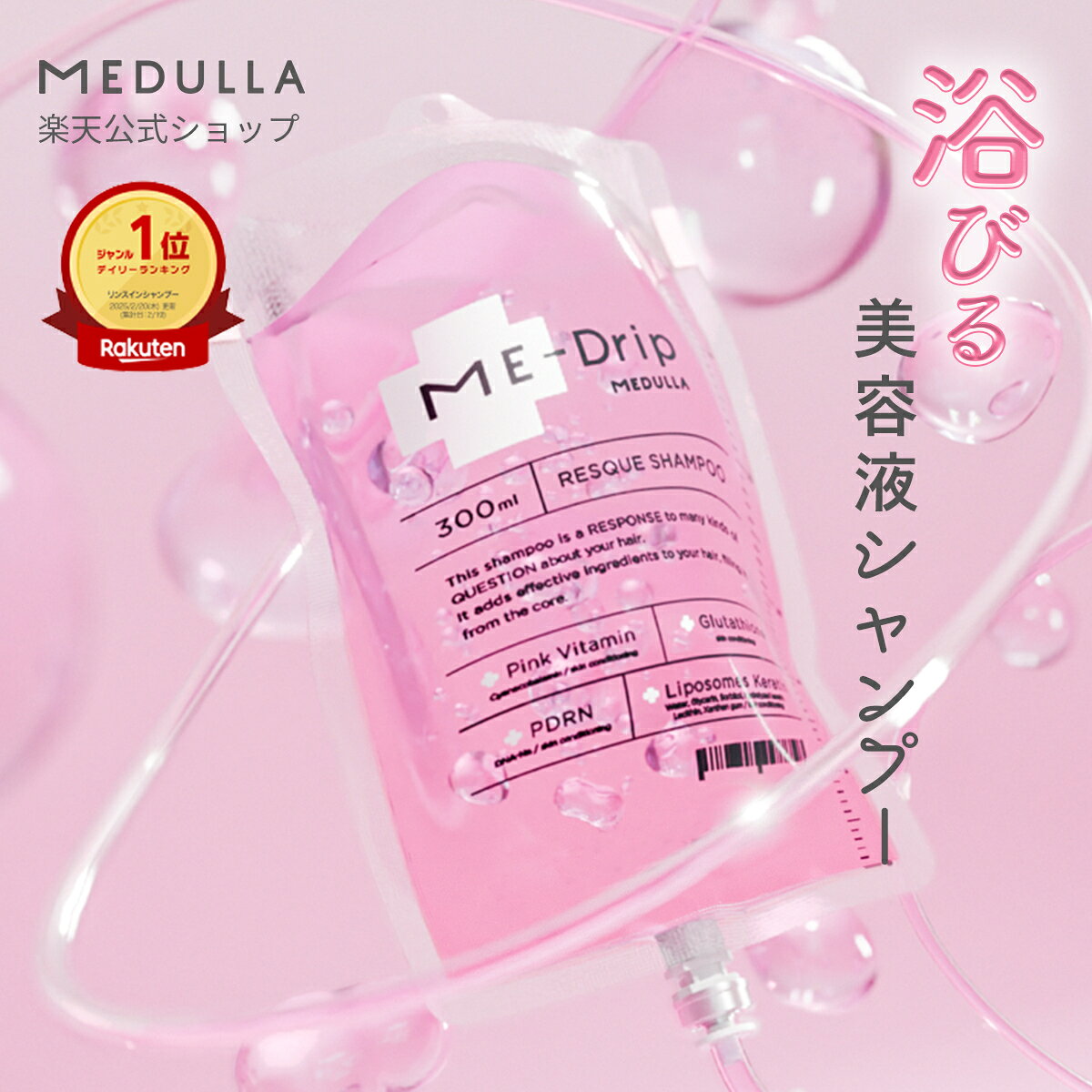 楽天市場】メデュラ（ヘアケア・スタイリング｜美容・コスメ・香水）の通販