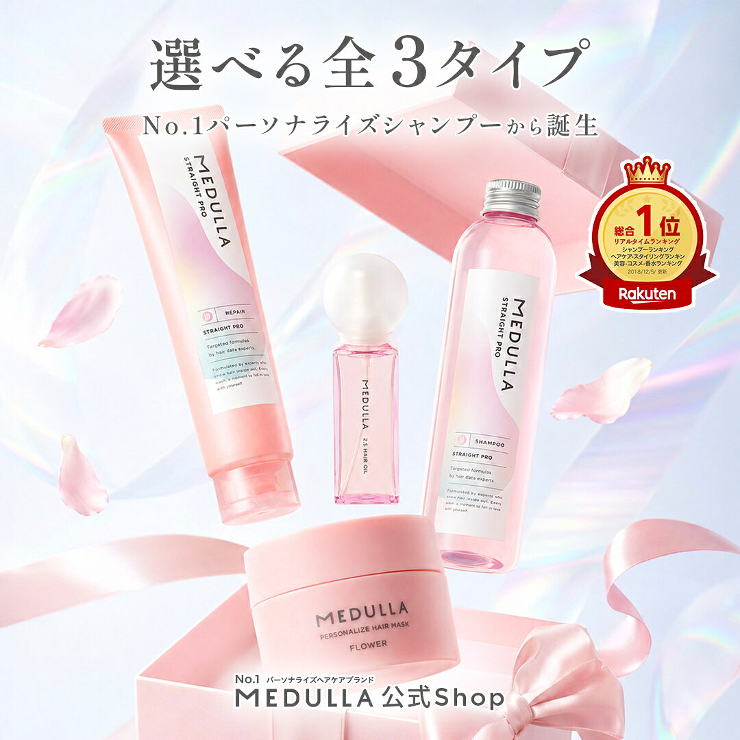 楽天市場】メデュラ シャンプー（本体/詰め替え本体）の通販