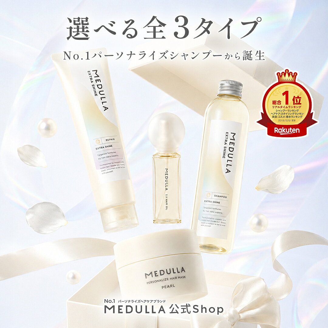楽天市場】メデュラ シャンプーの通販