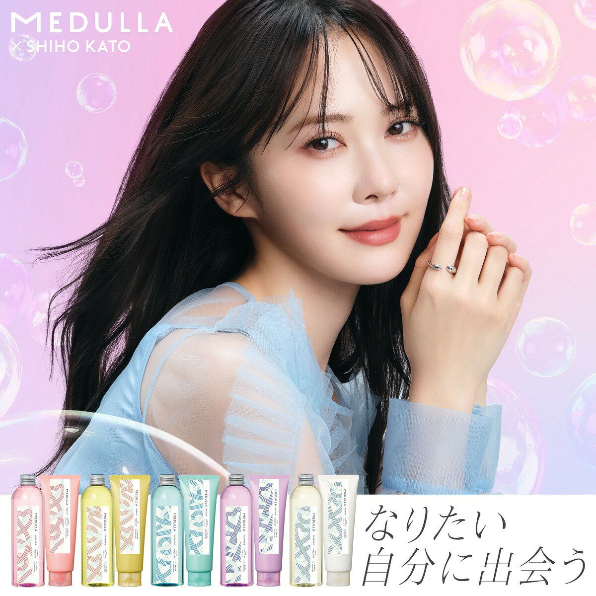 【公式】 メデュラ 福袋 《選べる3タイプ》 数量限定 福袋 2025 特典付き ヘアケア ダメージケア ハッピーバッグ ヘアケアセット